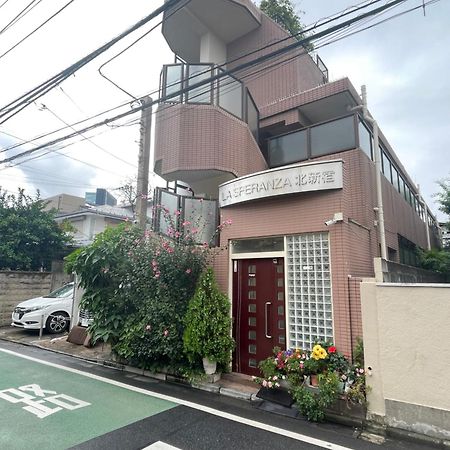新宿安靜の家-A Quiet Home In Shinjuku - A 26 Square Meter Double Bed Room That Feels Like Home Tóquio Exterior foto
