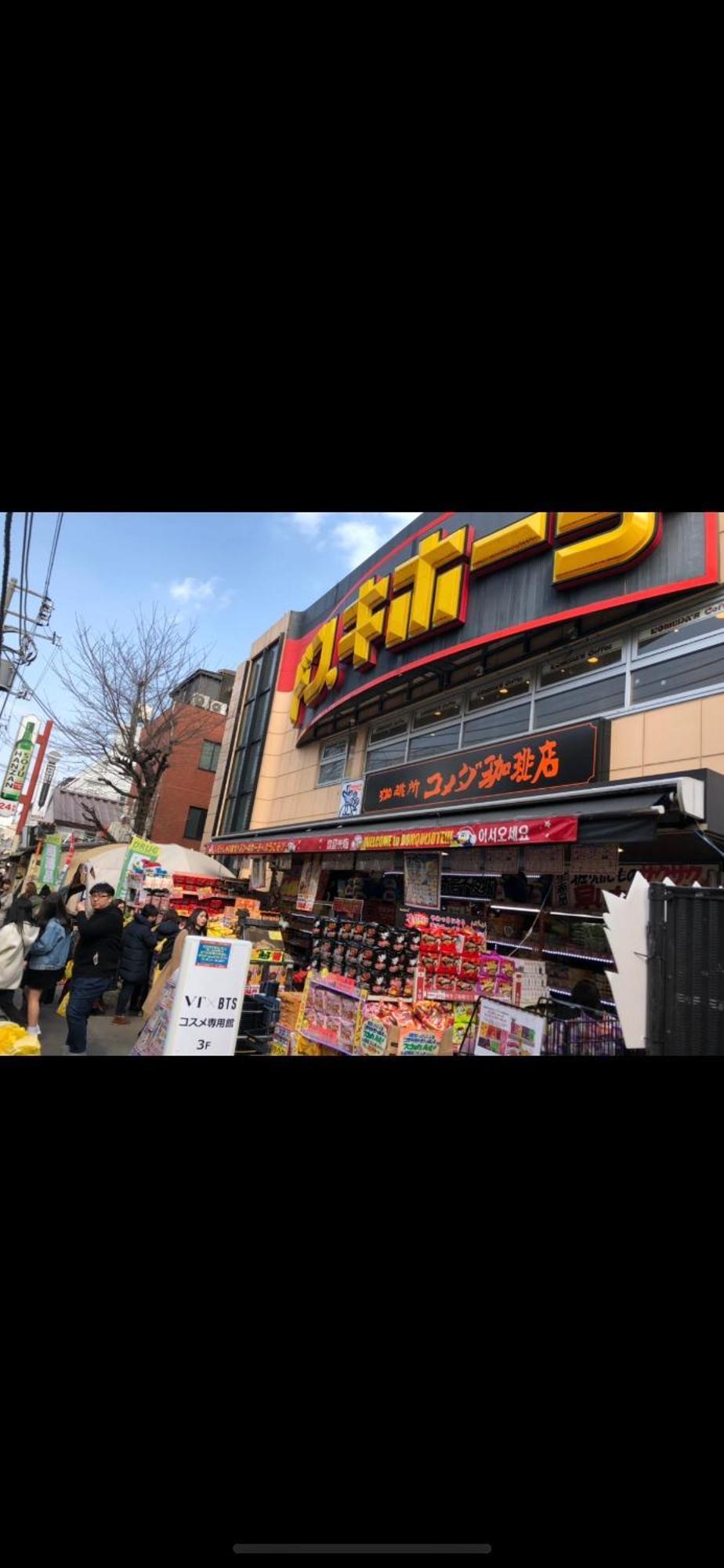 新宿安靜の家-A Quiet Home In Shinjuku - A 26 Square Meter Double Bed Room That Feels Like Home Tóquio Exterior foto