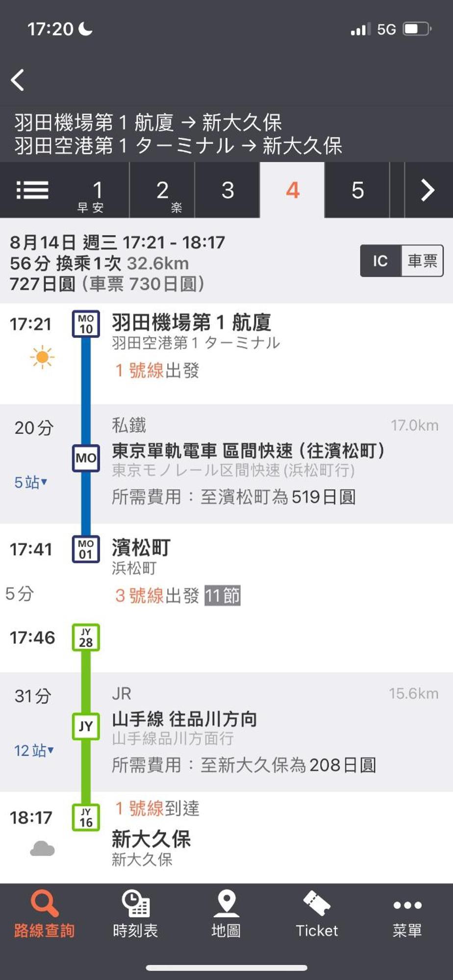 新宿安靜の家-A Quiet Home In Shinjuku - A 26 Square Meter Double Bed Room That Feels Like Home Tóquio Exterior foto