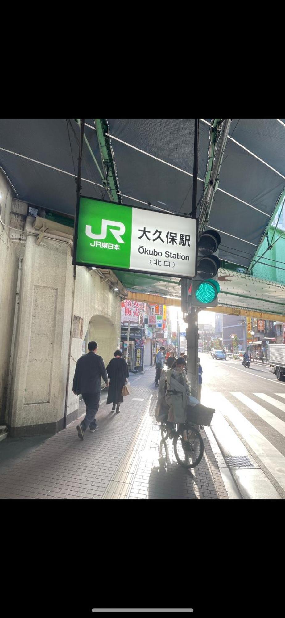 新宿安靜の家-A Quiet Home In Shinjuku - A 26 Square Meter Double Bed Room That Feels Like Home Tóquio Exterior foto