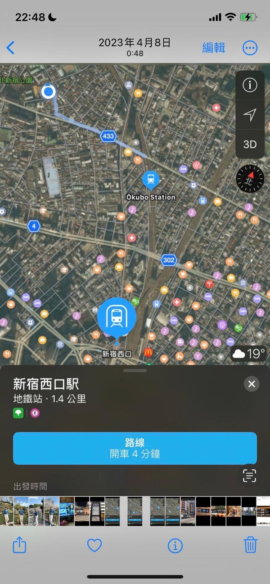 新宿安靜の家-A Quiet Home In Shinjuku - A 26 Square Meter Double Bed Room That Feels Like Home Tóquio Exterior foto